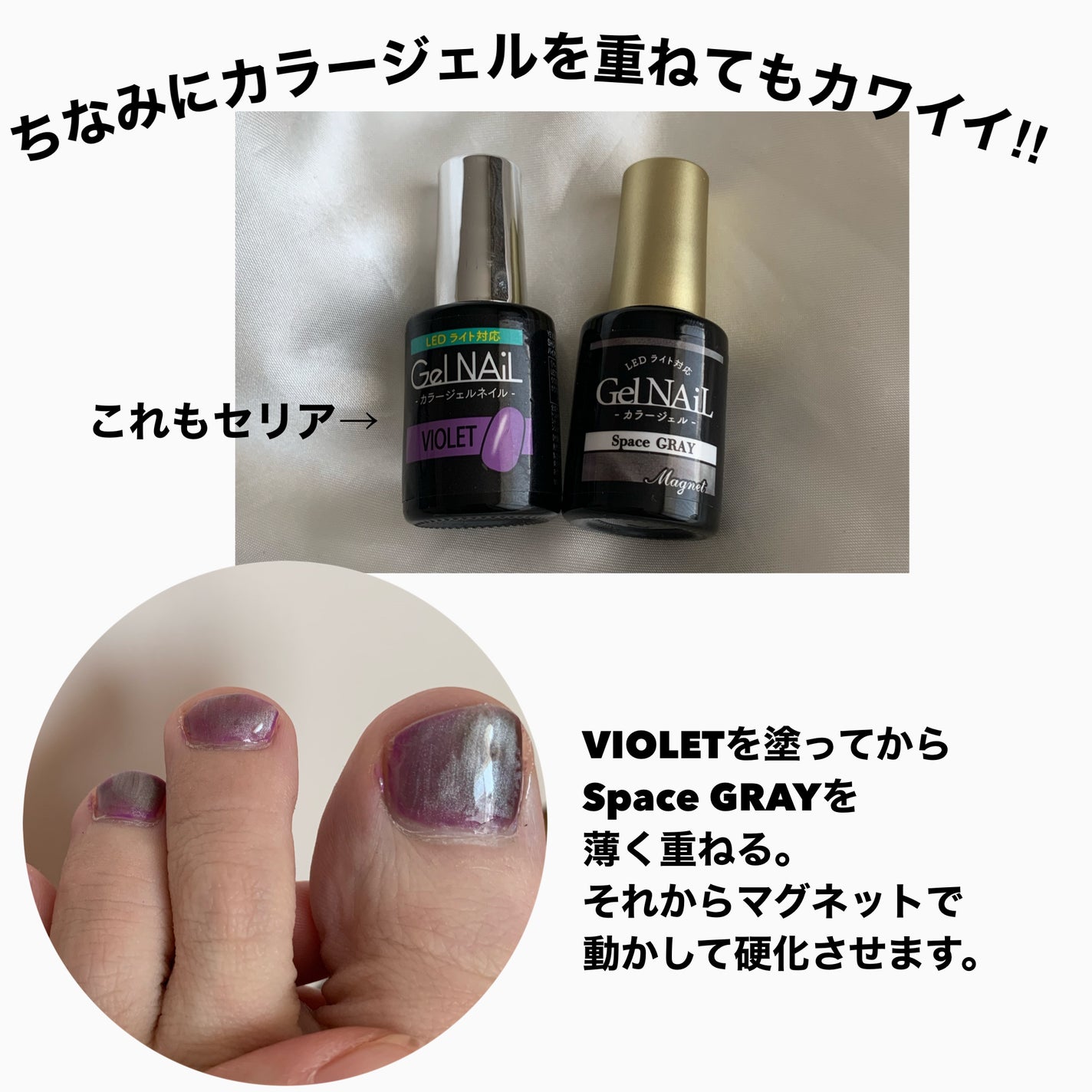 ジェルネイル(ライト対応)/セリア/ジェルネイルを使ったクチコミ(7枚目)