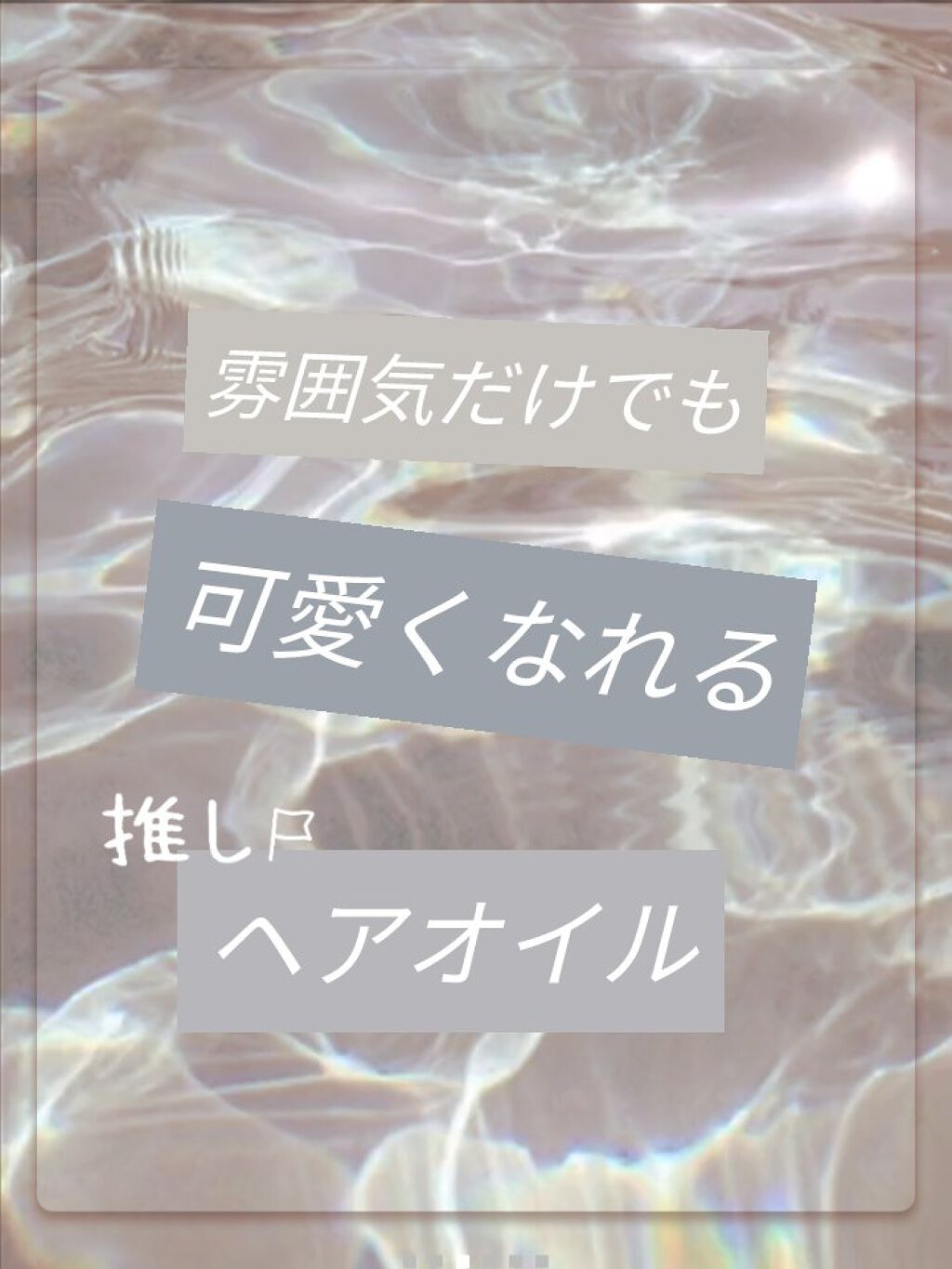 &honey Melty モイストリペア シャンプー1.0／モイストリペア ヘアトリートメント2.0/&honey/市販シャンプーを使ったクチコミ（1枚目）