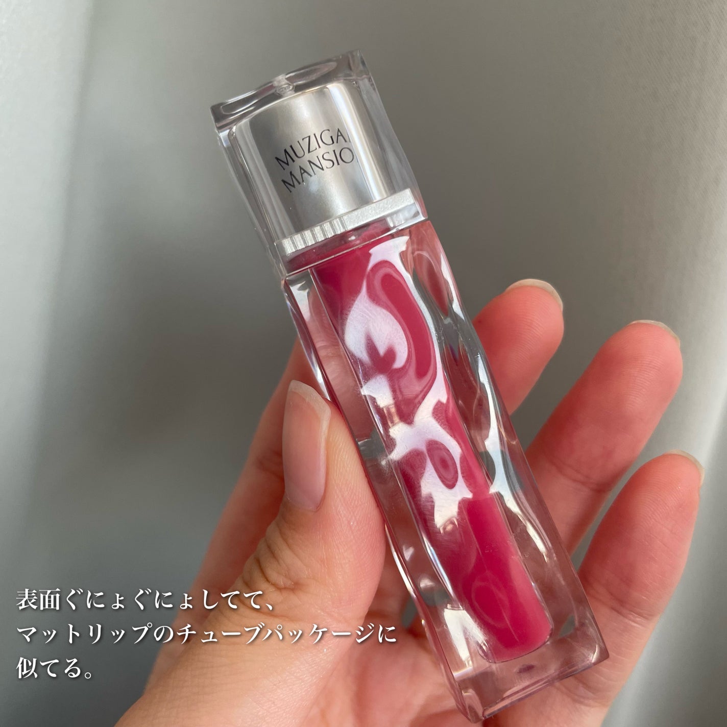 アイシーグロウティント/MUZIGAE MANSION/口紅を使ったクチコミ(2枚目)