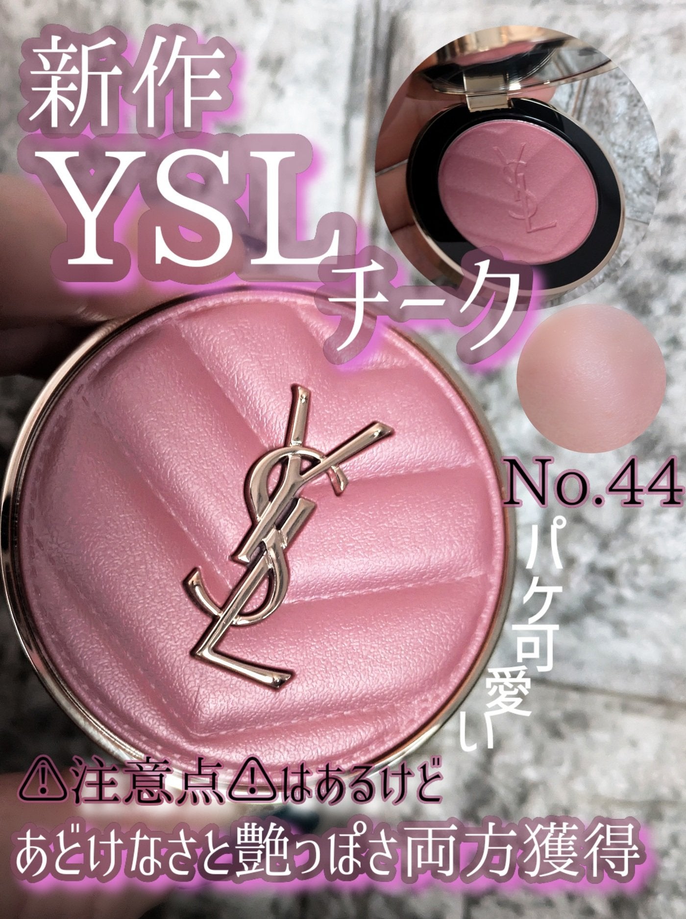 YSL メイクミーブラッシュ パウダー/YVES SAINT LAURENT BEAUTE/パウダーチークを使ったクチコミ(1枚目)