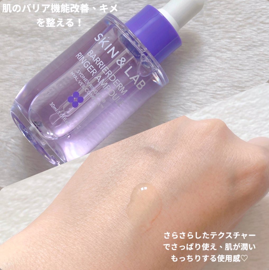 グルタチオンアンプルトナー/SKIN&LAB/化粧水を使ったクチコミ（3枚目）