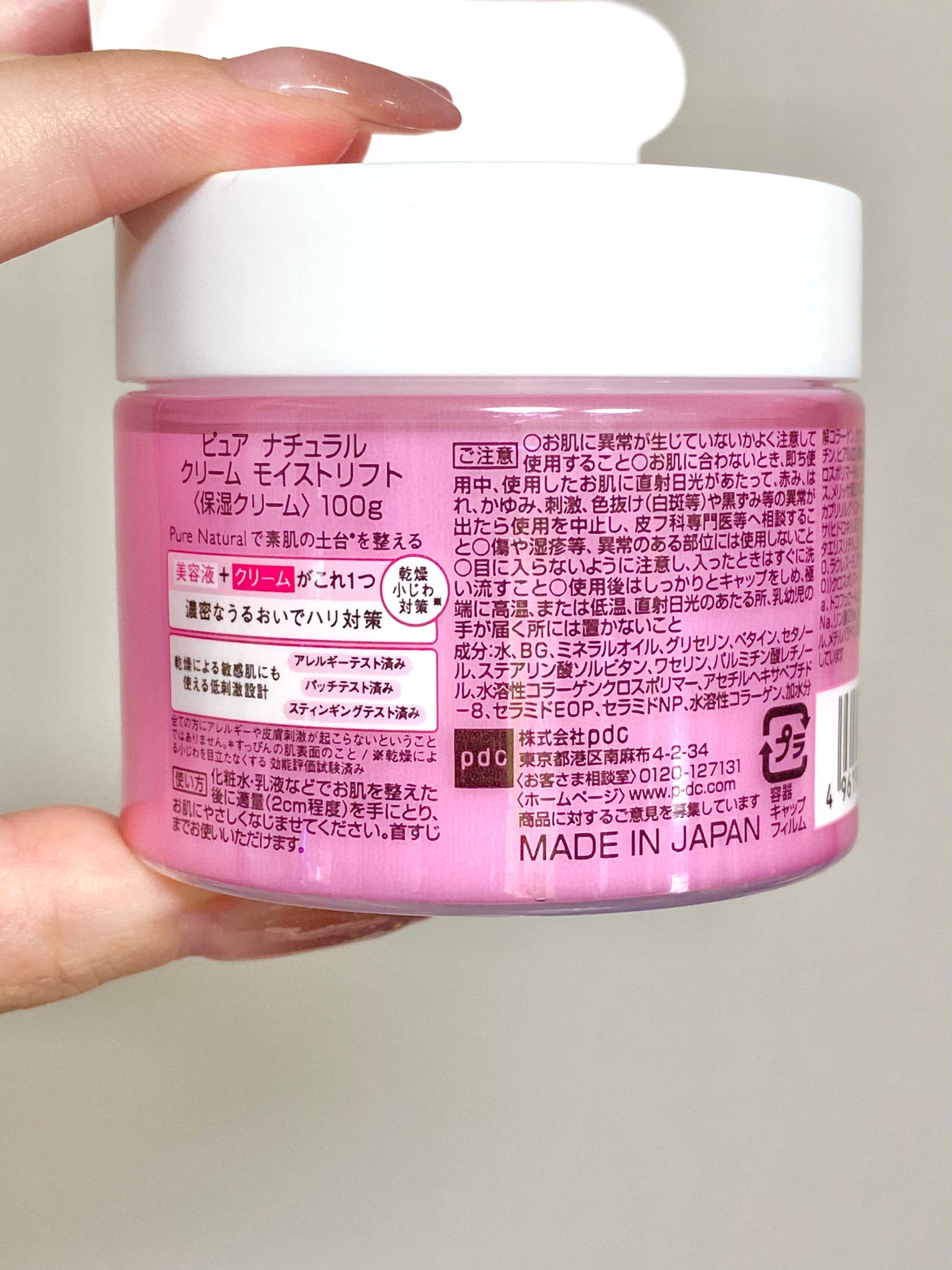 ピュア ナチュラル エッセンスローション リフト/pdc/化粧水を使ったクチコミ(5枚目)