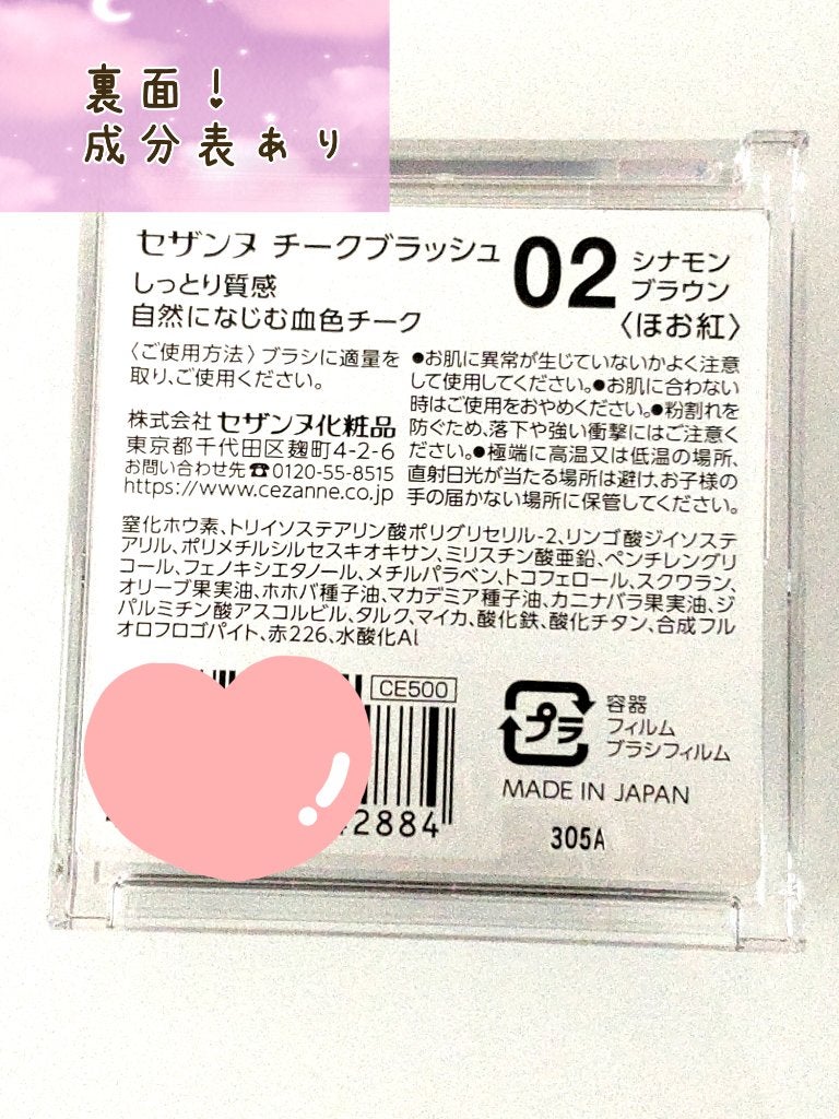 チークブラッシュ/CEZANNE/パウダーチークを使ったクチコミ(4枚目)