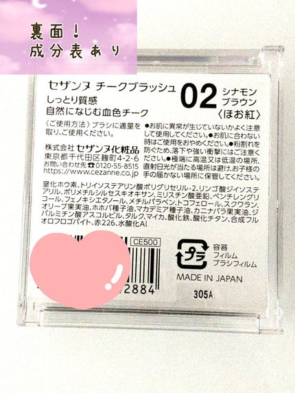 チークブラッシュ/CEZANNE/パウダーチークを使ったクチコミ(4枚目)