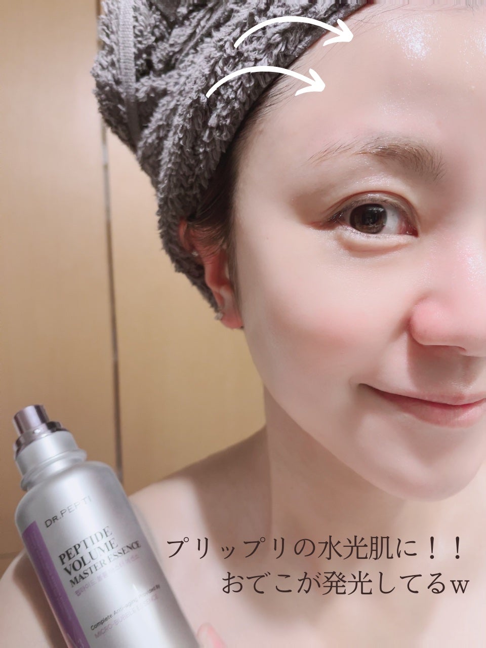 ペプチド ボリューム マスター エッセンス/DR.PEPTI/美容液を使ったクチコミ(5枚目)