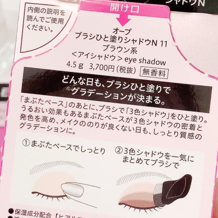 ブラシひと塗りシャドウN/オーブ/アイシャドウパレットを使ったクチコミ(8枚目)