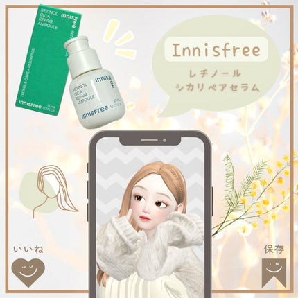 レチノール シカ リペア セラム/innisfree/美容液を使ったクチコミ(1枚目)