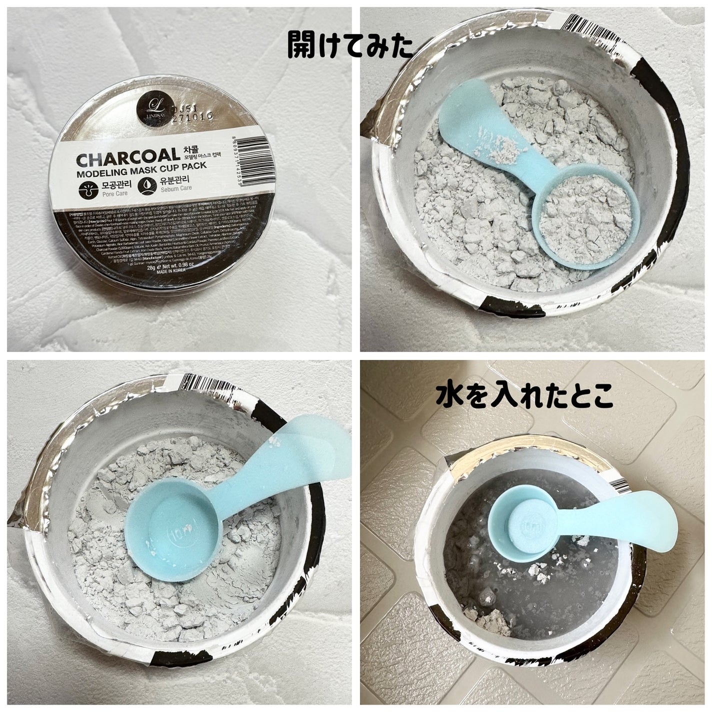 モデリングカップパック ビタミン/LINDSAY/洗い流すパック・マスクを使ったクチコミ(5枚目)