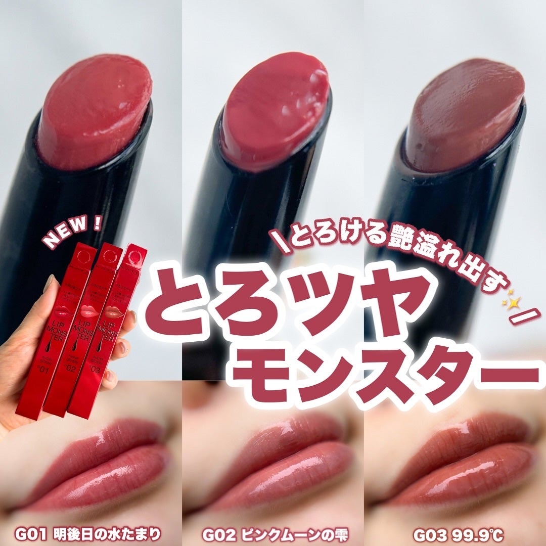 ケイト リップモンスター ツヤバース/KATE/口紅を使ったクチコミ(1枚目)