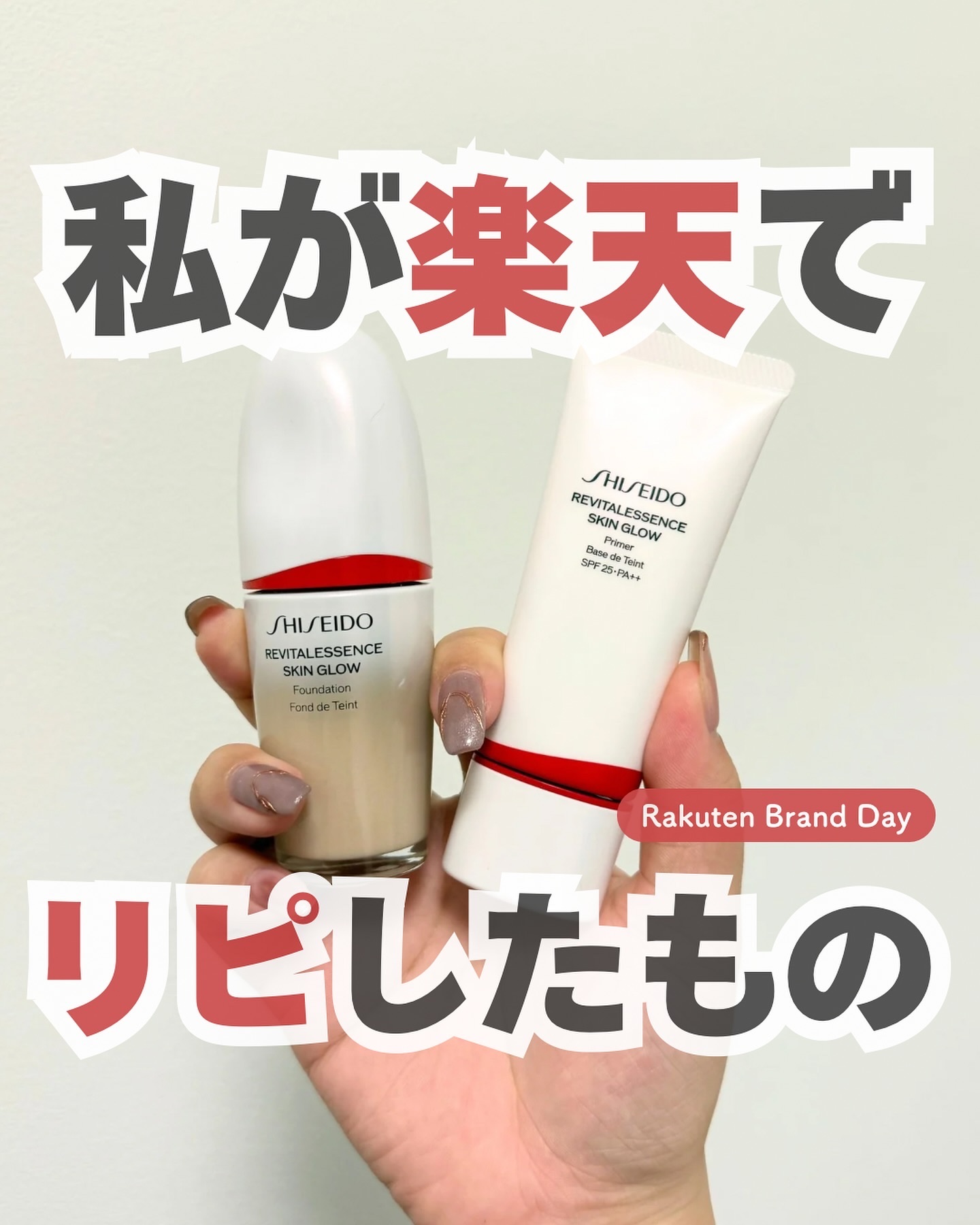 エッセンス スキングロウ ファンデーション/SHISEIDO/リキッドファンデーションを使ったクチコミ（1枚目）