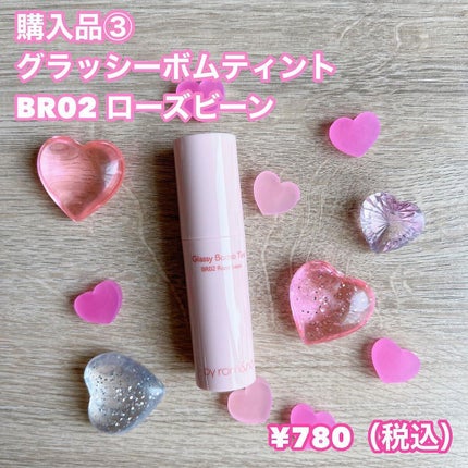 アンドバイロムアンド グラッシーボムティント/&nd by rom&nd/リップティントを使ったクチコミ(7枚目)