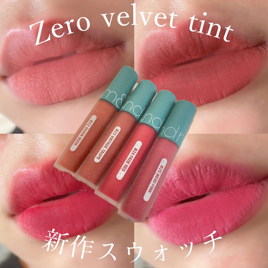ゼロベルベットティント/rom&nd/リップティントを使ったクチコミ(1枚目)