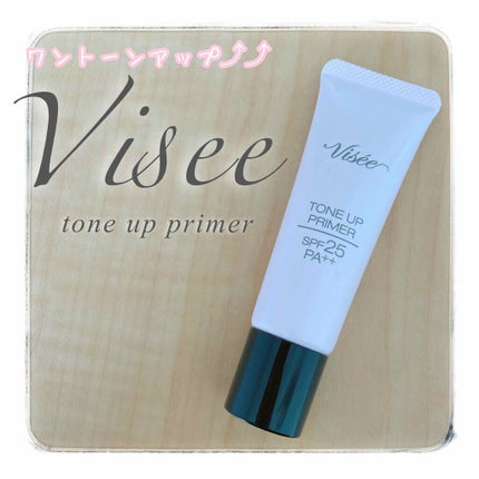 トーンアップ プライマー/Visée/化粧下地を使ったクチコミ(1枚目)