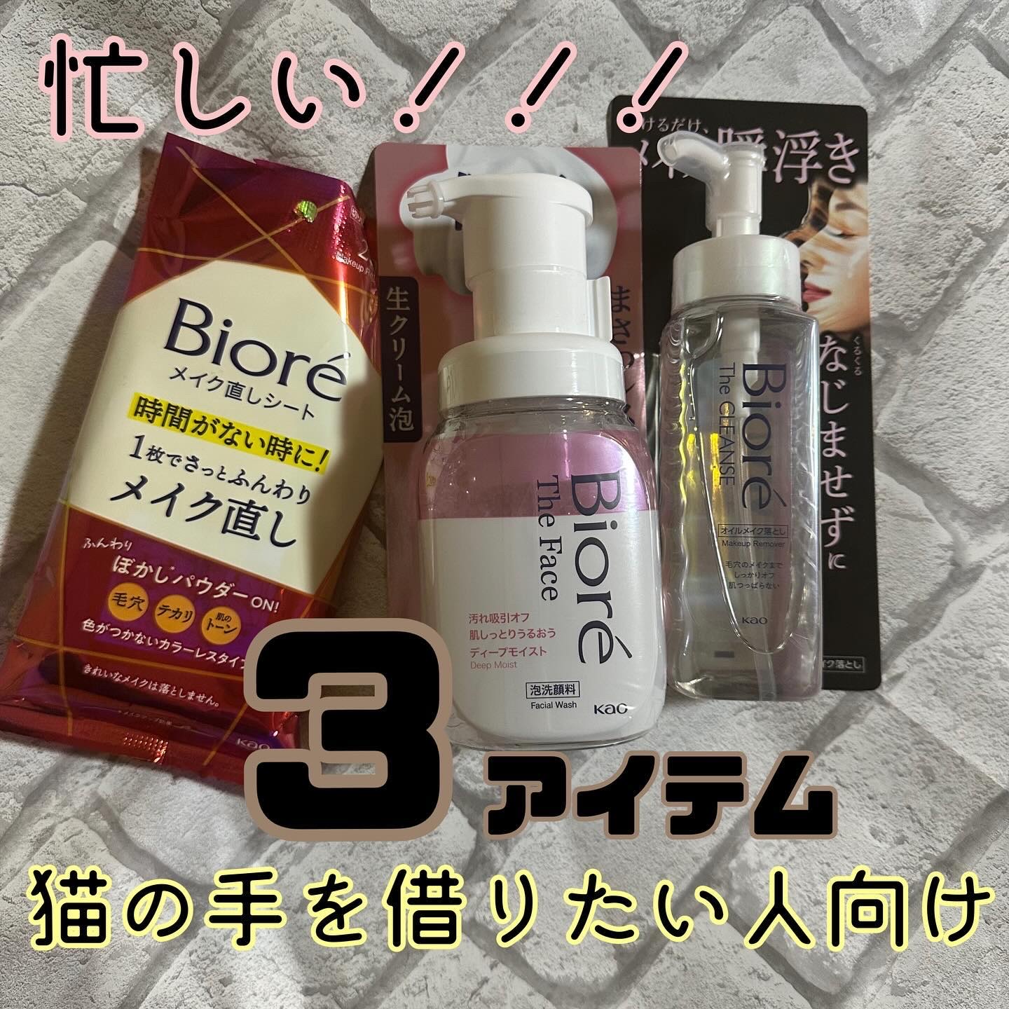 ビオレ ザフェイス 泡洗顔料 ディープモイスト/ビオレ/泡洗顔を使ったクチコミ（1枚目）