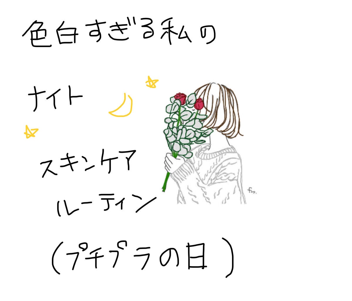 コスモホワイトニングミルクV(薬用美白乳液)/DAISO/乳液を使ったクチコミ(1枚目)