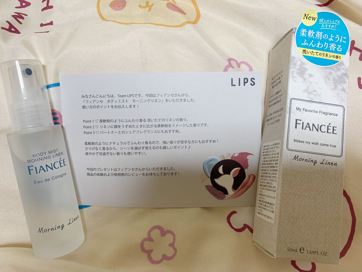 ボディミスト モーニングリネン/フィアンセ/香水を使ったクチコミ（2枚目）