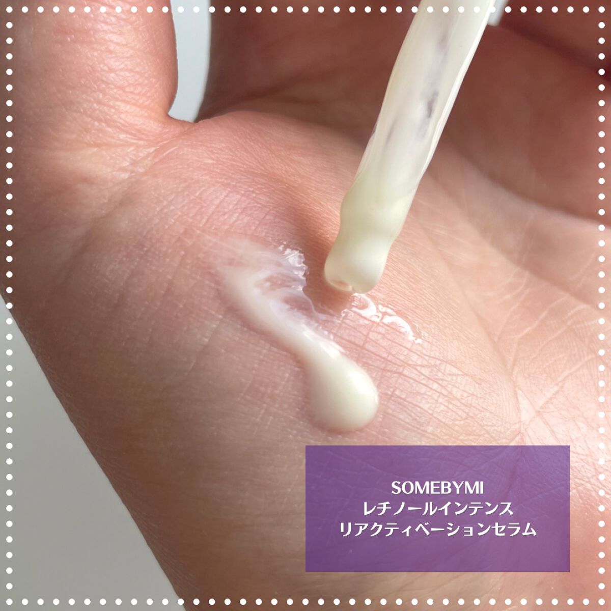 レチノールインテンシブ アドバンスドトリプルアクションアイクリーム/SOME BY MI/アイケア・アイクリームを使ったクチコミ（3枚目）