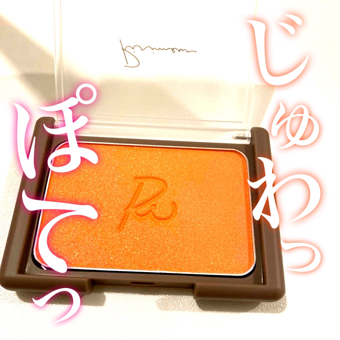 ヴェールグロウチーク/Ririmew/パウダーチークを使ったクチコミ（1枚目）