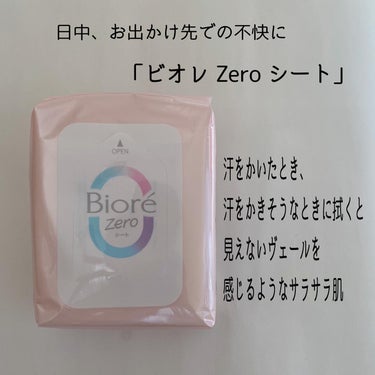 ビオレZero シート やさしいせっけんの香り/ビオレ/デオドラント・制汗剤を使ったクチコミ（2枚目）