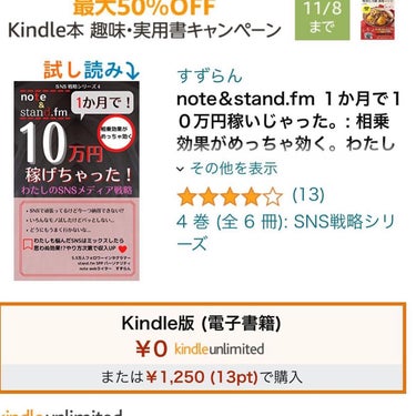 すずらん♡ 美容.恋愛ライター on LIPS 「すずらんです🌸Kindle作家してます😊WEBラジオでも、作品..」（3枚目）