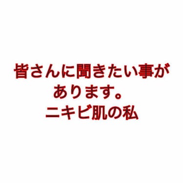 藍羅 on LIPS 「私は遺伝ですごくニキビ肌です。小さな頃はツルツルだったんですけ..」（1枚目）