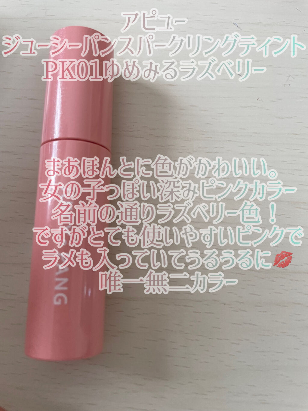 ルージュ ヴォリュプテ シャイン/YVES SAINT LAURENT BEAUTE/口紅を使ったクチコミ（3枚目）