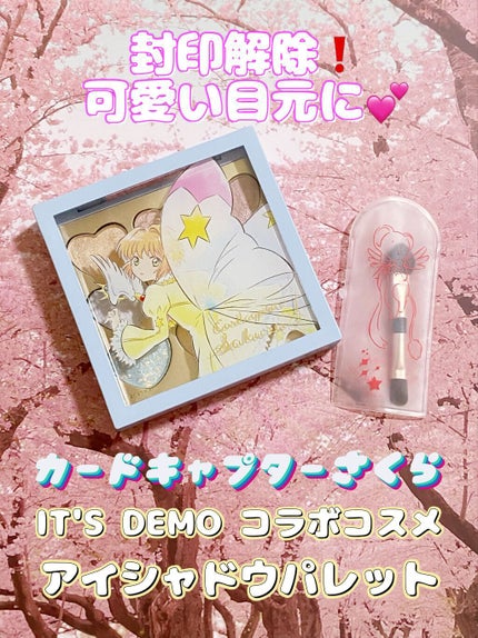アイシャドウパレット カードキャプターさくら/IT'S DEMO/アイシャドウパレットを使ったクチコミ(1枚目)