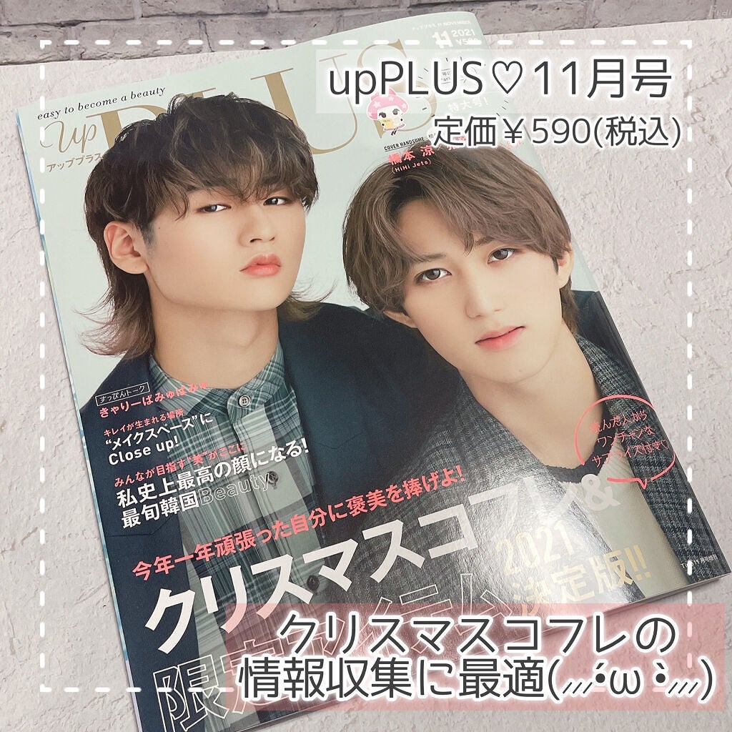 ビューティー定期便/bea’s up beauty book (ビーズアップ ビューティブック)/その他キットセットを使ったクチコミ(7枚目)
