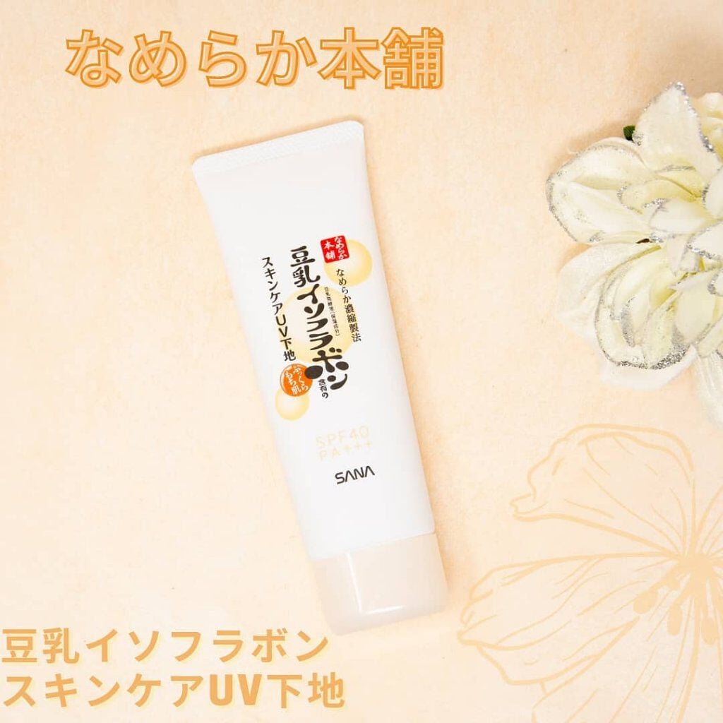 スキンケアUV下地/なめらか本舗/化粧下地を使ったクチコミ(1枚目)