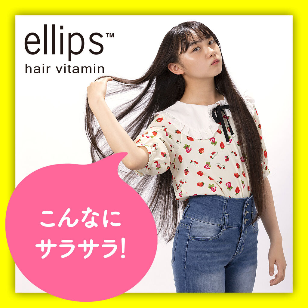 ヘアーオイル【トリートメント】/ellips/ヘアオイルを使ったクチコミ（2枚目）
