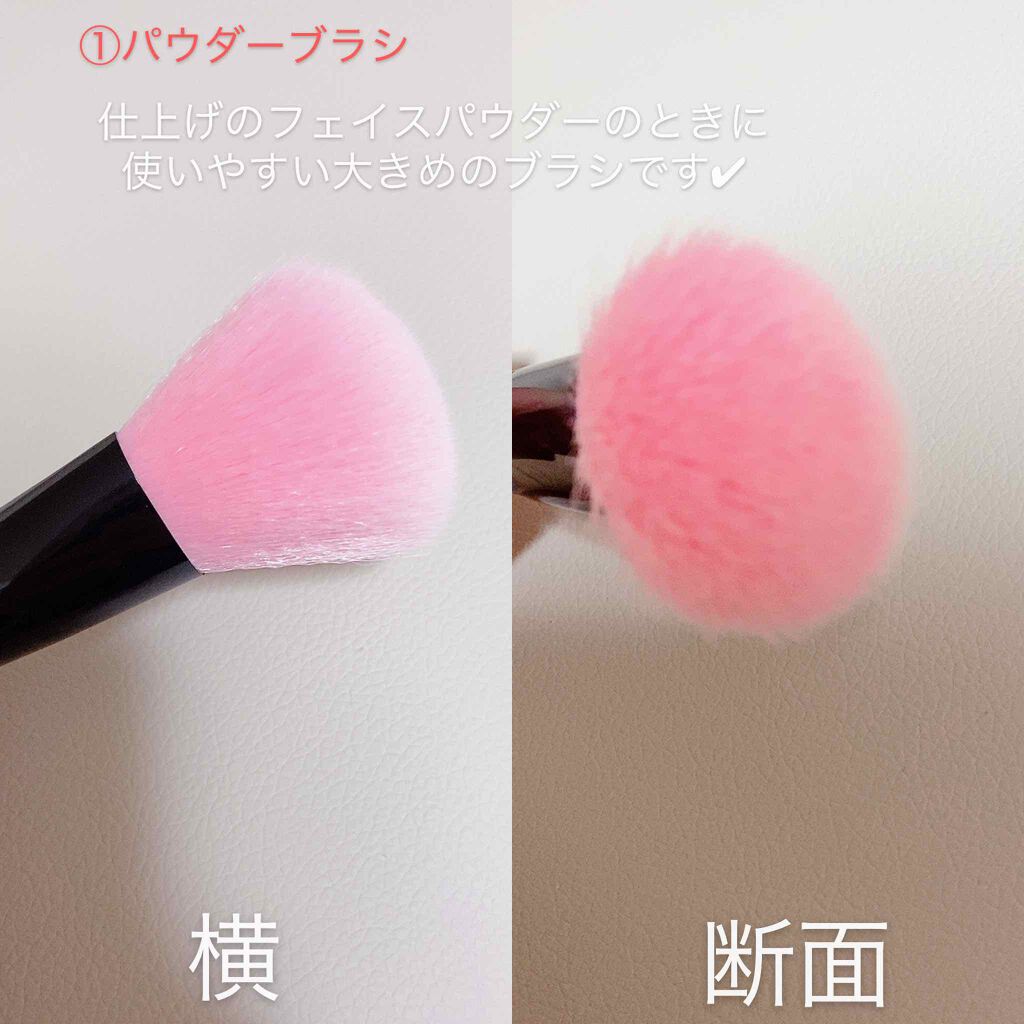 コスメブラシ8本セット/サンキューマート/メイクブラシを使ったクチコミ(3枚目)