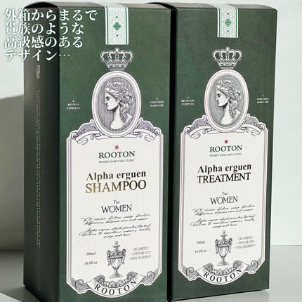 アルファエルゲンンシャンプー/トリートメント/ROOTON/市販シャンプーを使ったクチコミ(6枚目)