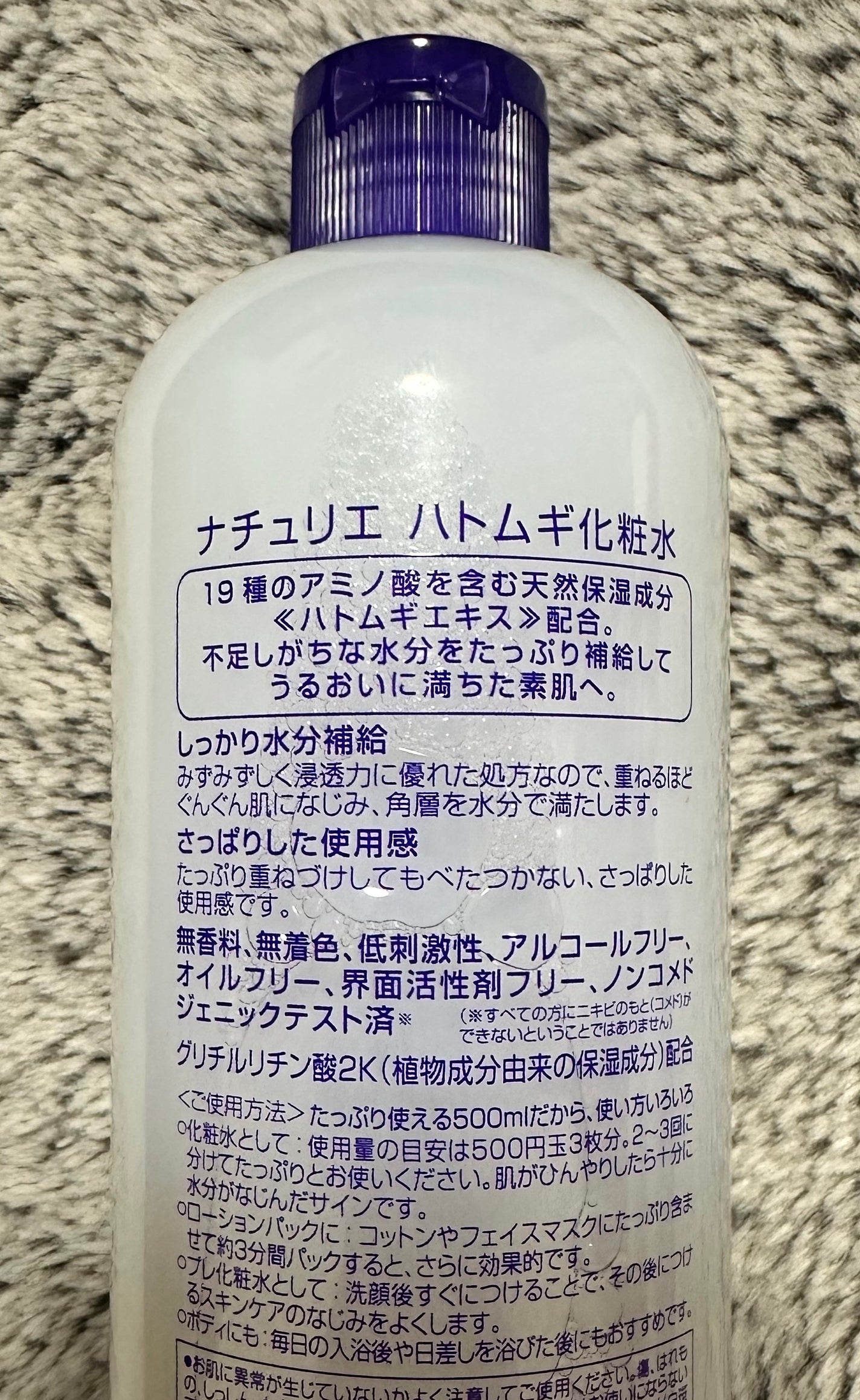 ハトムギ保湿ジェル(ナチュリエ スキンコンディショニングジェル)/ナチュリエ/美容液を使ったクチコミ(3枚目)