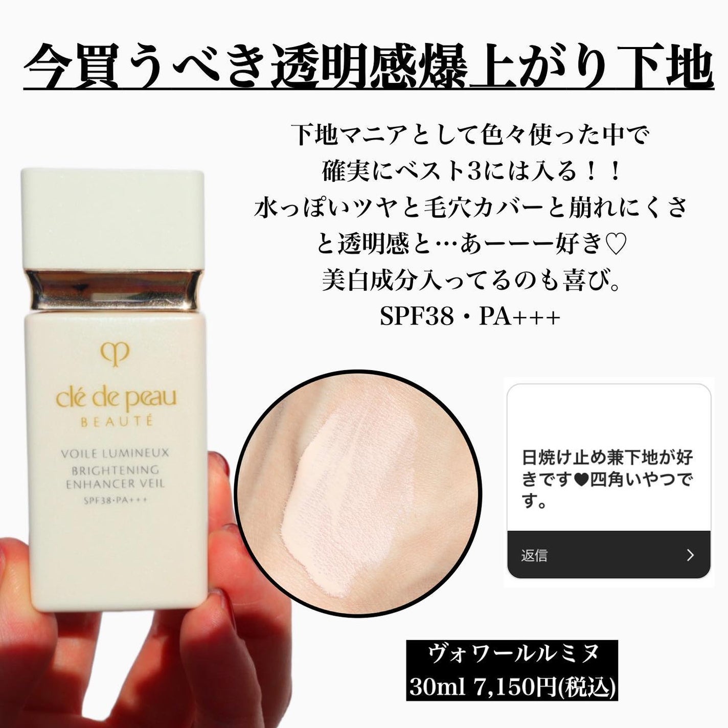 エマルションプロテクトゥリスn/クレ・ド・ポー ボーテ/乳液を使ったクチコミ(7枚目)