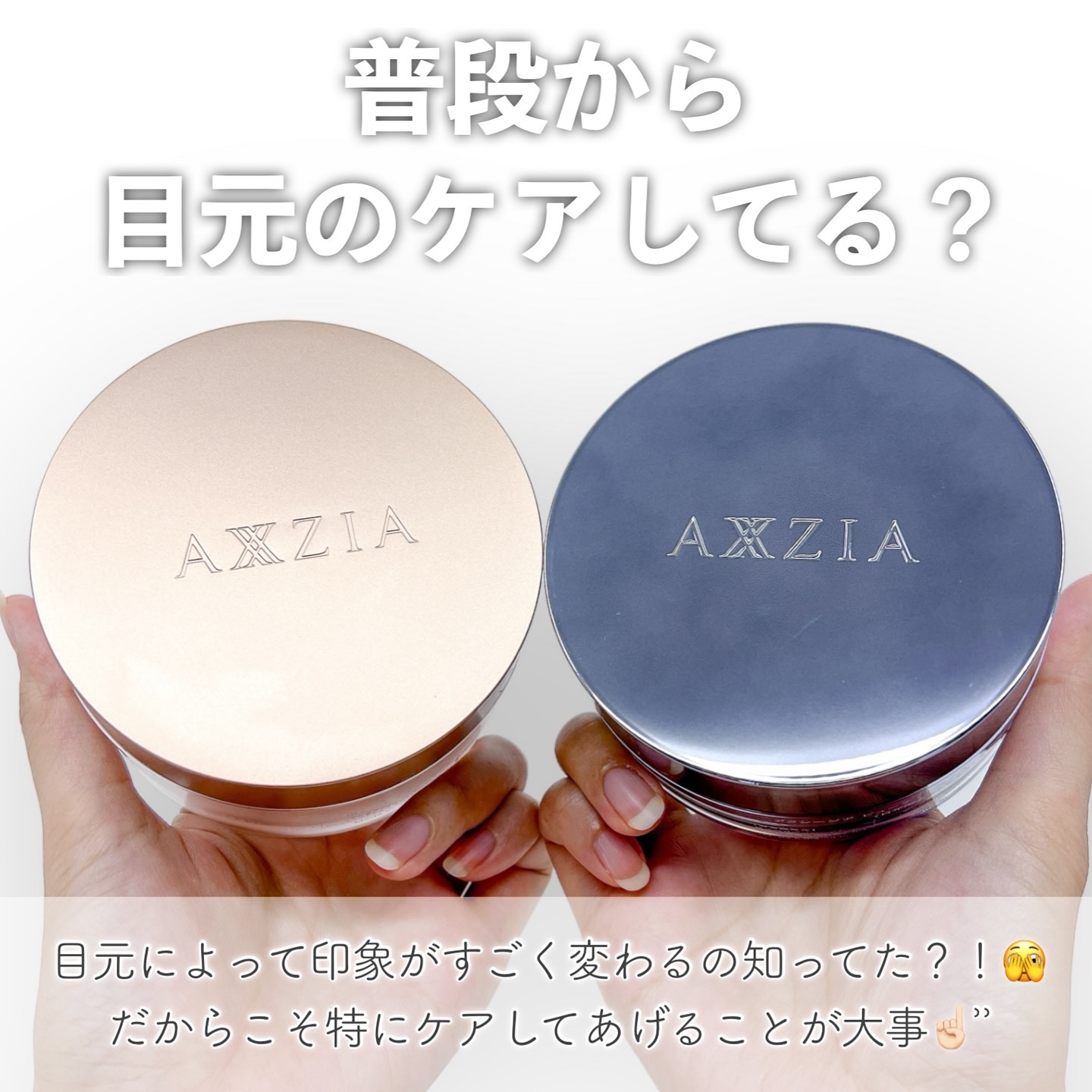 ビューティーアイズ エッセンスシート プラス/AXXZIA/アイケア・アイクリームを使ったクチコミ（2枚目）