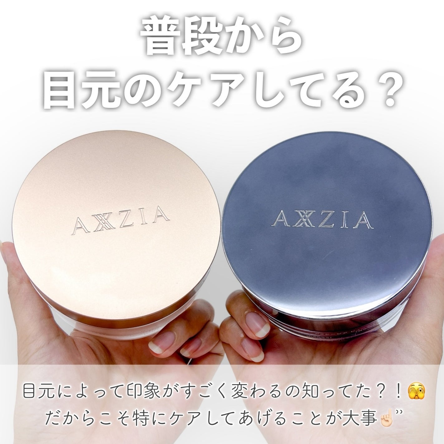ビューティーアイズ エッセンスシート プラス/AXXZIA/アイケア・アイクリームを使ったクチコミ(2枚目)