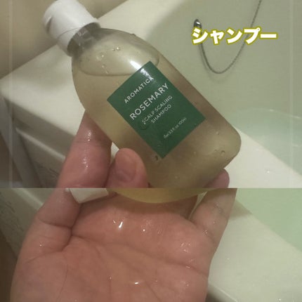ローズマリー ヘア トライアルセット/AROMATICA/トライアルキットを使ったクチコミ(5枚目)