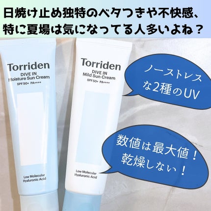 ダイブイン ウォータリーモイスチャーサンクリーム/Torriden/日焼け止めクリームを使ったクチコミ(3枚目)