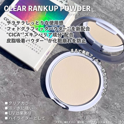 クリアランクアップパウダー/COSCOS/プレストパウダーを使ったクチコミ(2枚目)