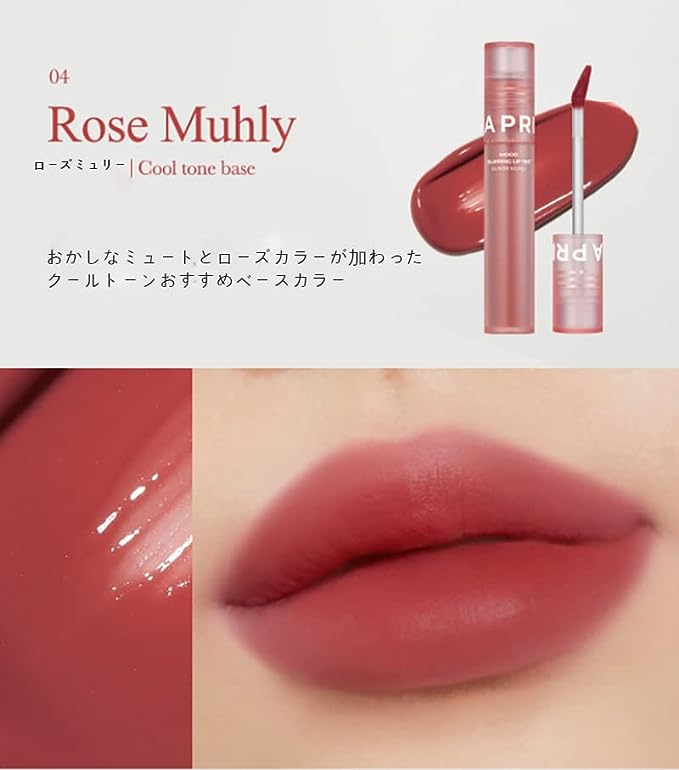 ムードブラリングリップティント ＃04 ローズミューリー