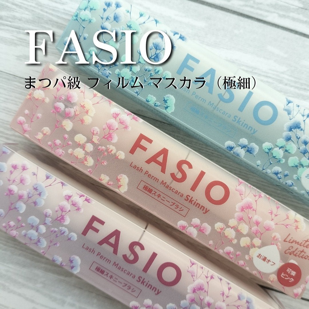 まつパ級 フィルム マスカラ (極細)/FASIO/マスカラを使ったクチコミ(1枚目)