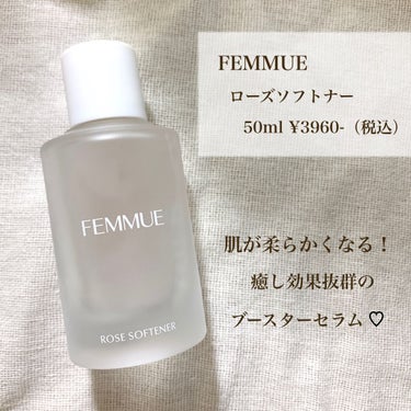 【FEMMUE】ローズ ソフトナー 50ml ¥3960-


肌を柔らかく整え、肌荒れを防ぐ
ブースターセラム🌹


▫︎好きなところ▫︎
✔️ローズの香りで癒される！！
✔️すっと浸透するテクスチャ