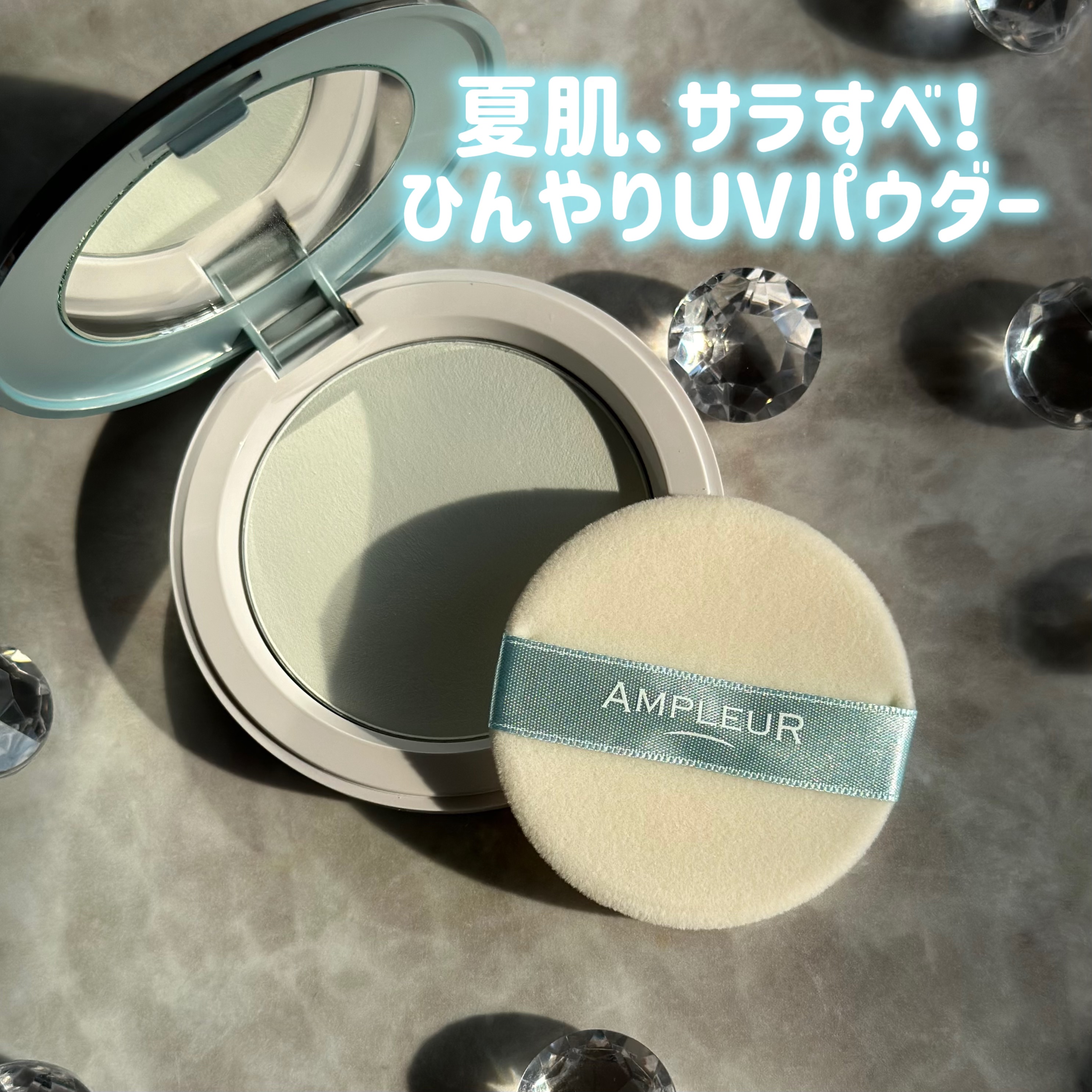 アンプルール フェイスパウダー クール/アンプルール/プレストパウダーを使ったクチコミ（2枚目）