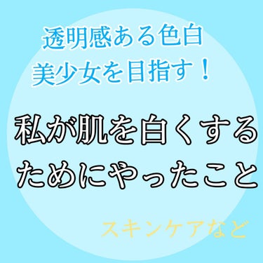 白潤 薬用美白化粧水/肌ラボ/化粧水を使ったクチコミ（1枚目）