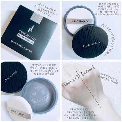 ブラックエディション オイルコントロールパウダー/SRICHAND/ルースパウダーを使ったクチコミ(2枚目)