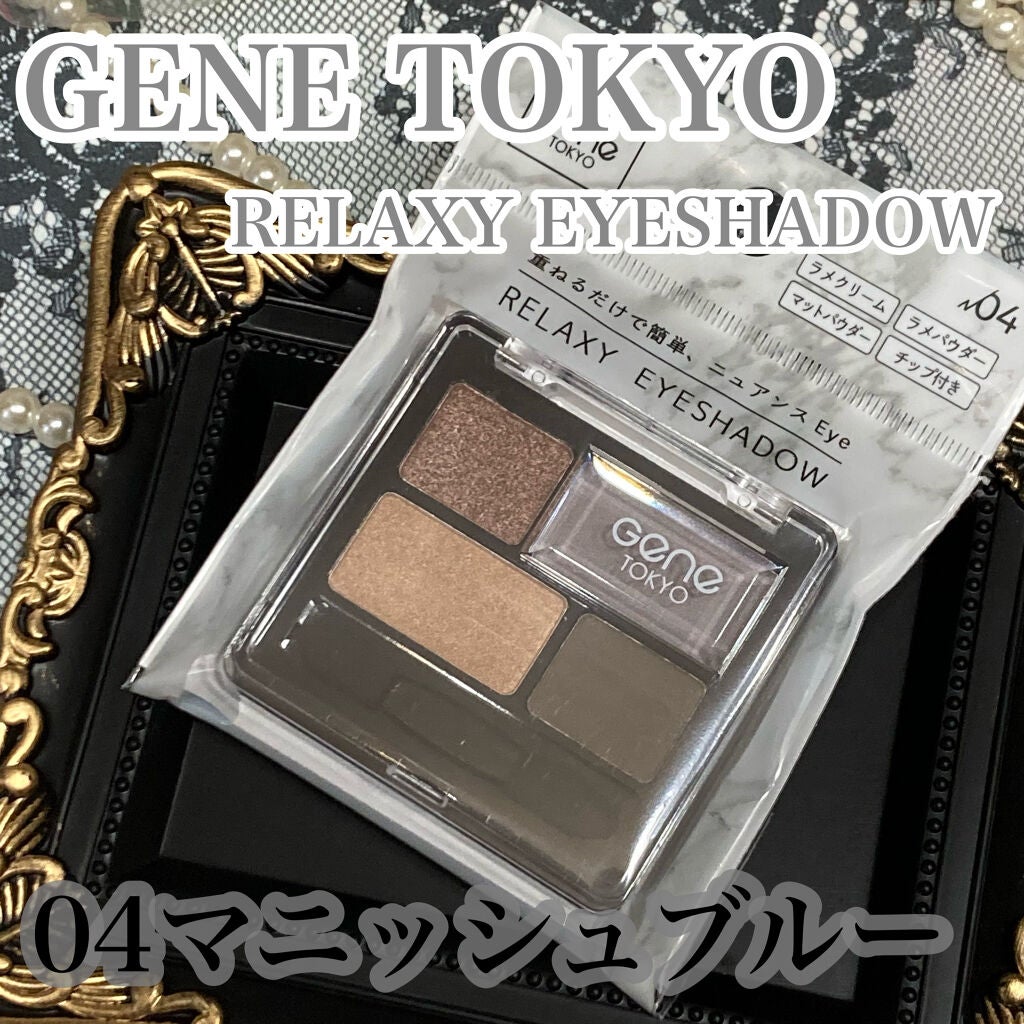 リラクシーアイシャドウ/GENE TOKYO/アイシャドウパレットを使ったクチコミ(1枚目)