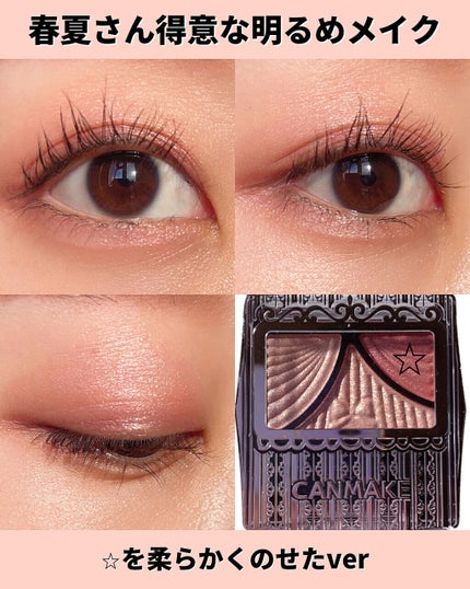 ジューシーピュアアイズ/キャンメイク/アイシャドウパレットを使ったクチコミ(6枚目)