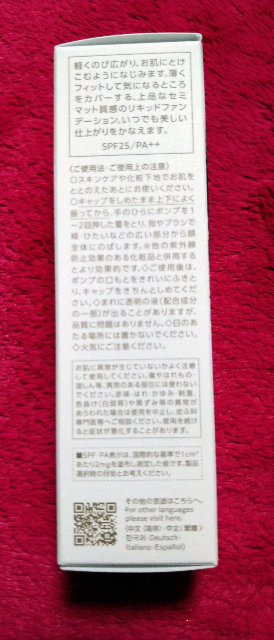 ゼン ウェア フルイド/DECORTÉ/リキッドファンデーションを使ったクチコミ(4枚目)