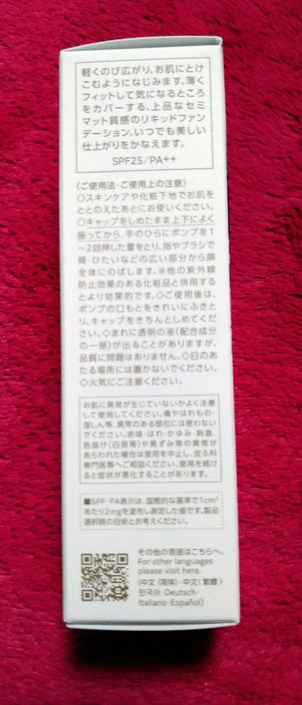 ゼン ウェア フルイド/DECORTÉ/リキッドファンデーションを使ったクチコミ(4枚目)