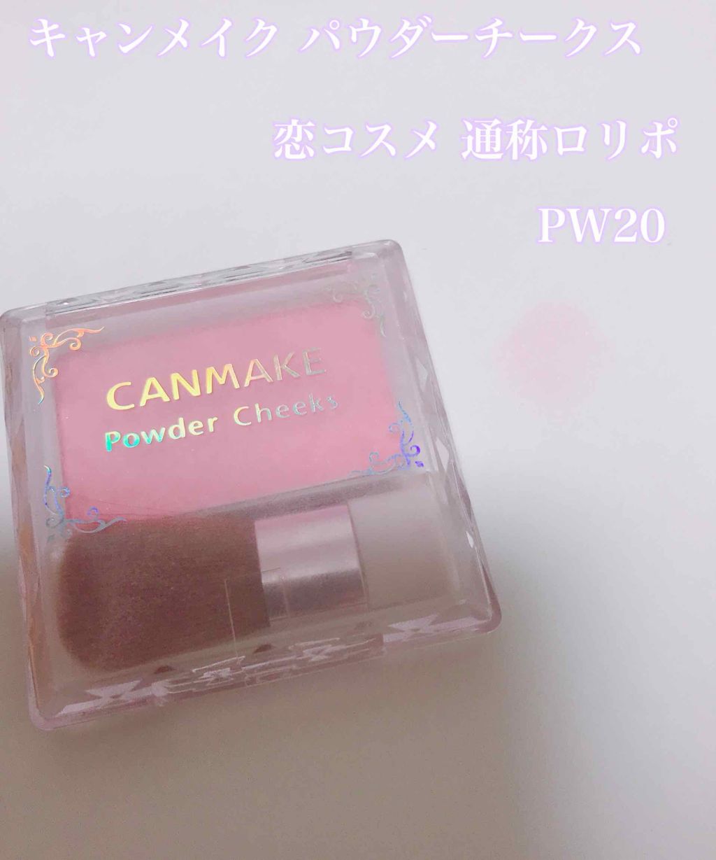 【旧品】パウダーチークス/キャンメイク/パウダーチークを使ったクチコミ(4枚目)